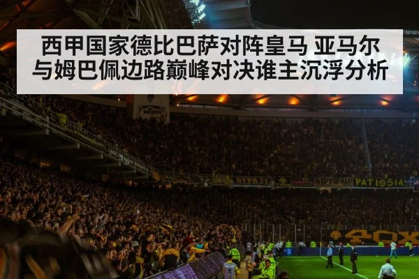soccer stadium night match crowd