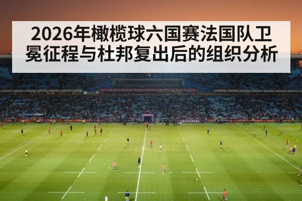 rugby stadium crowd